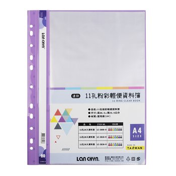 A4粉彩色系資料簿-11孔/20入-無印刷_3